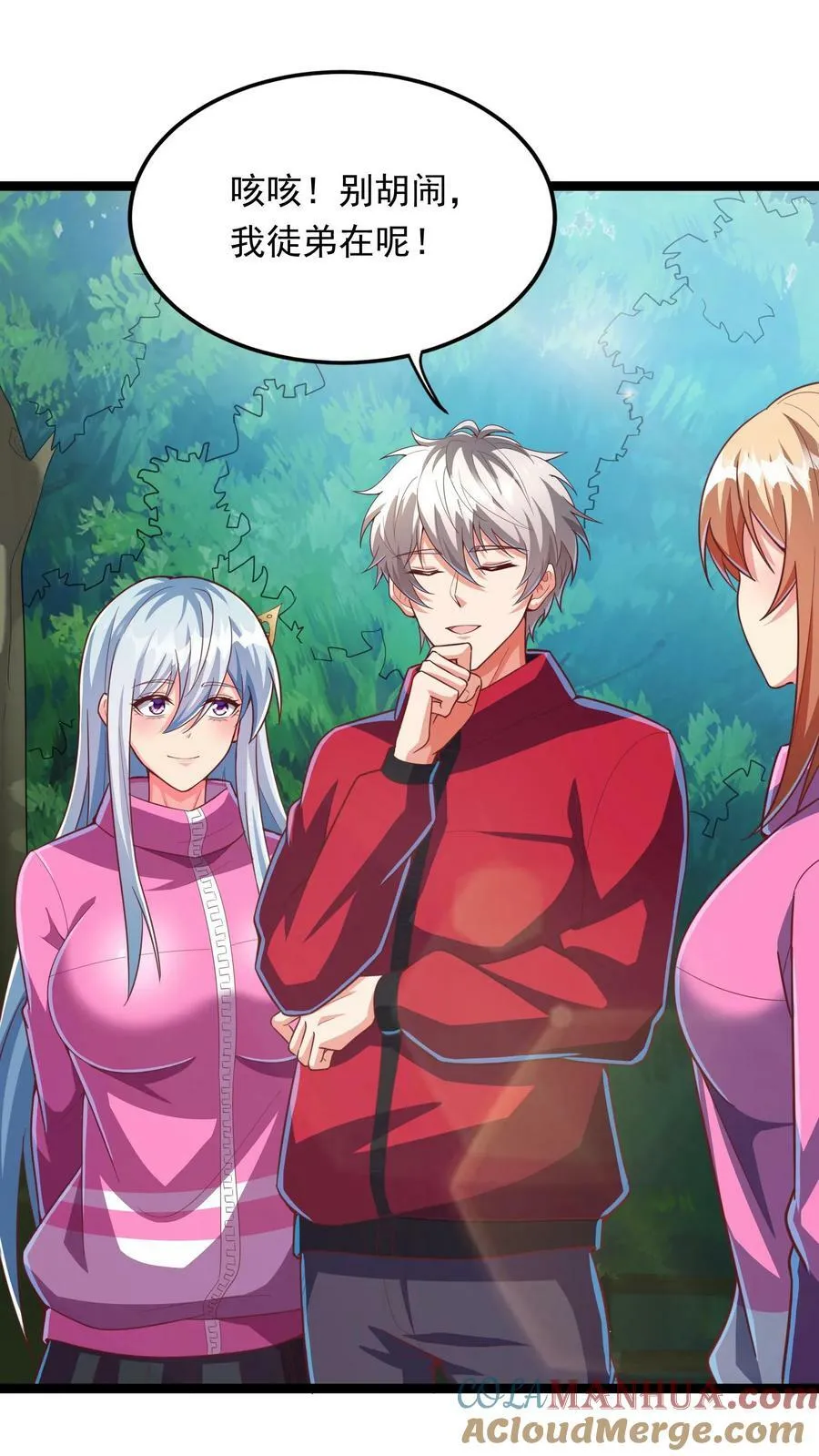 第189话 我要开挂了！ 第21页