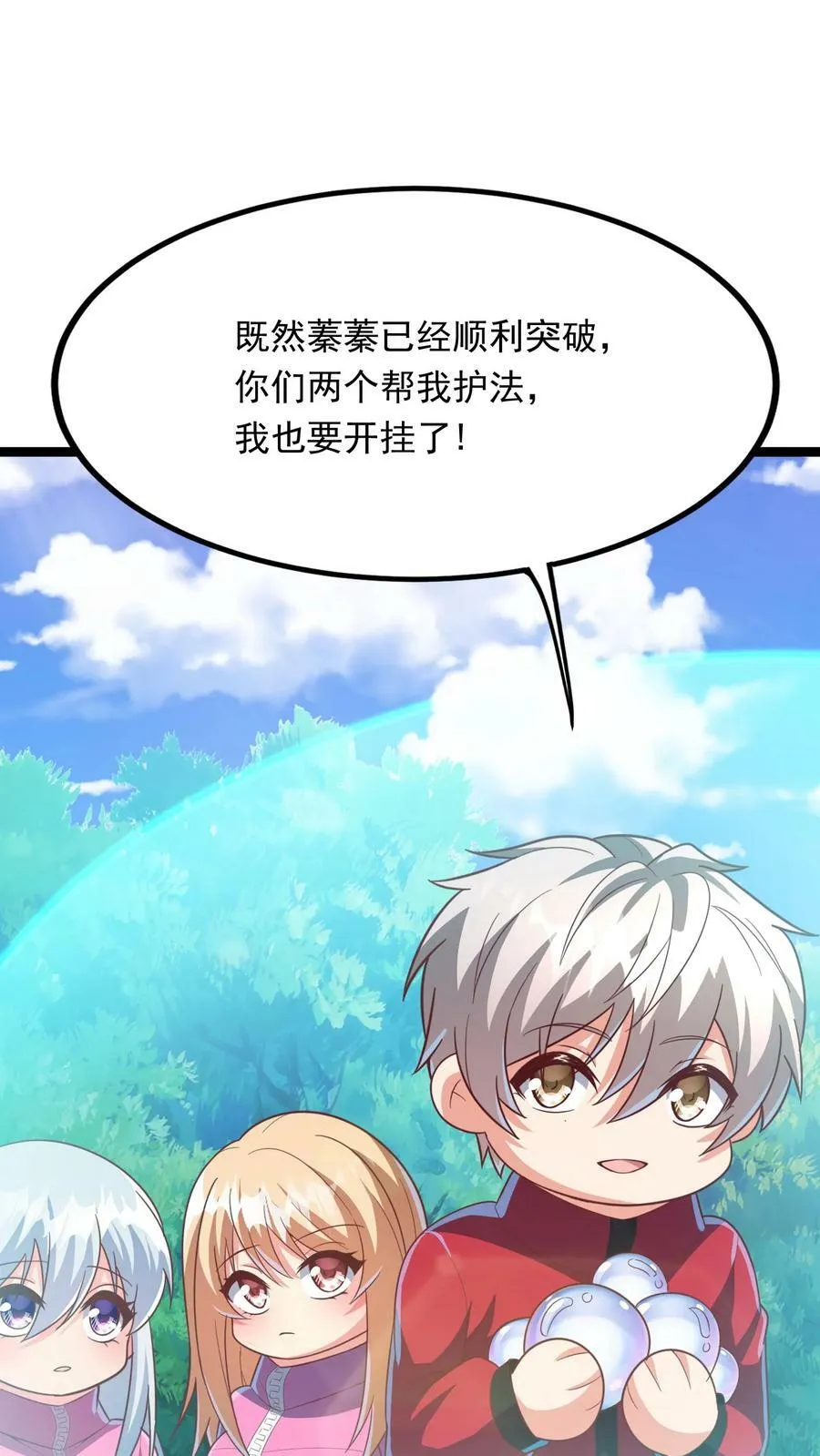 第189话 我要开挂了！ 第22页