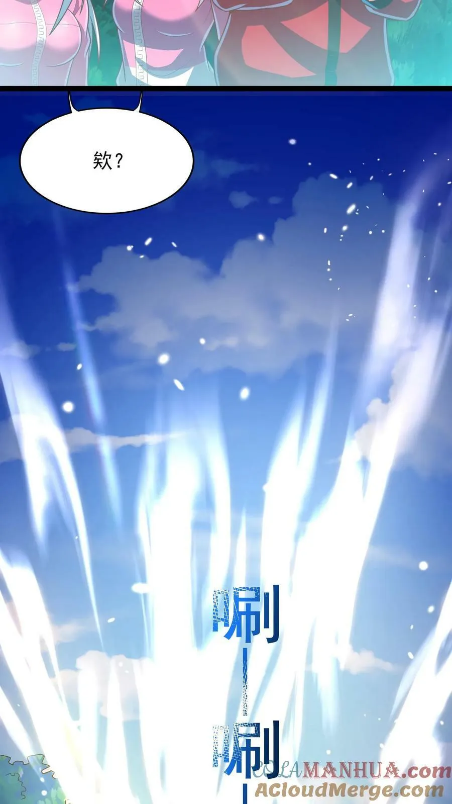 第189话 我要开挂了！ 第23页