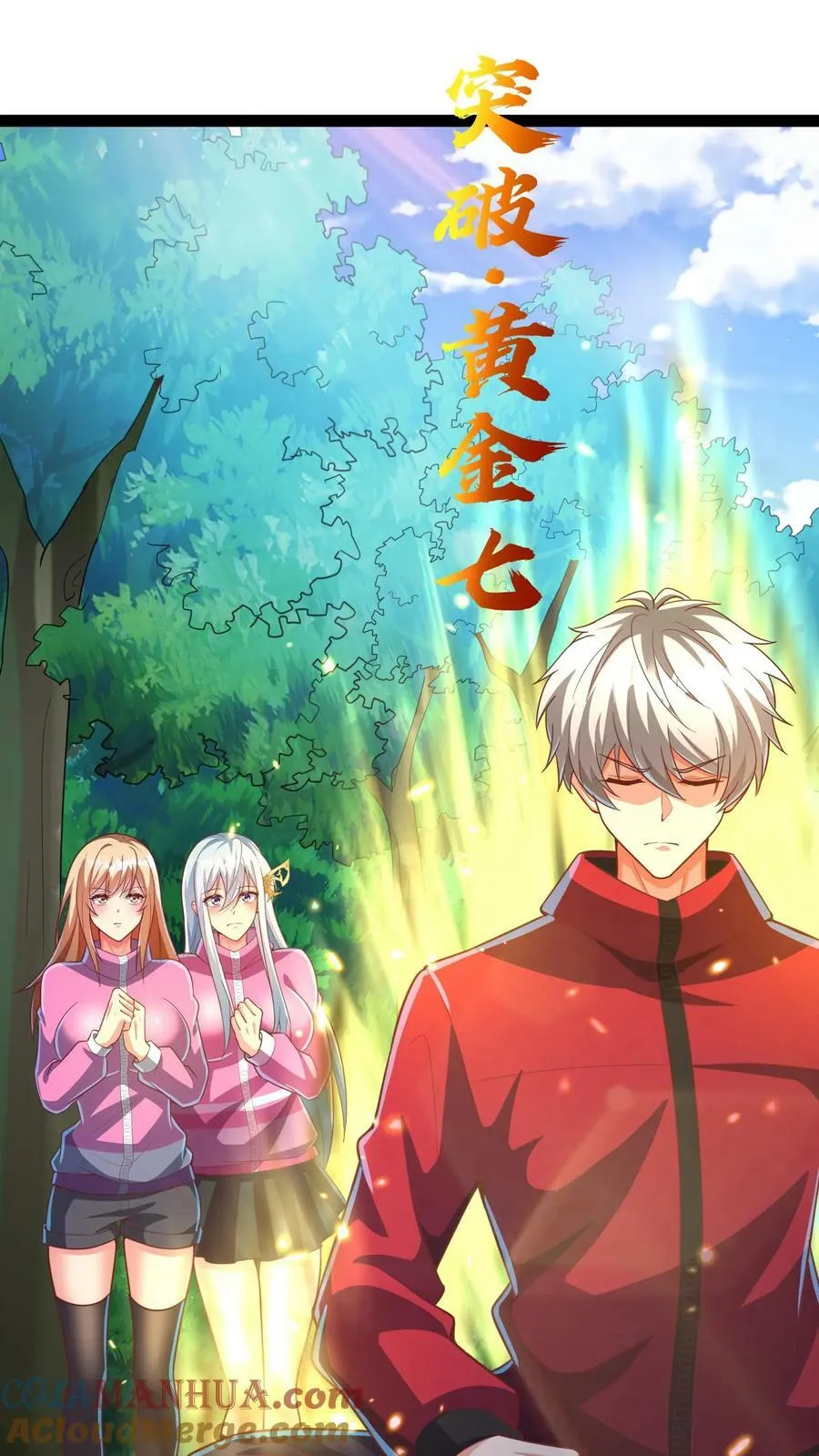第189话 我要开挂了！ 第25页