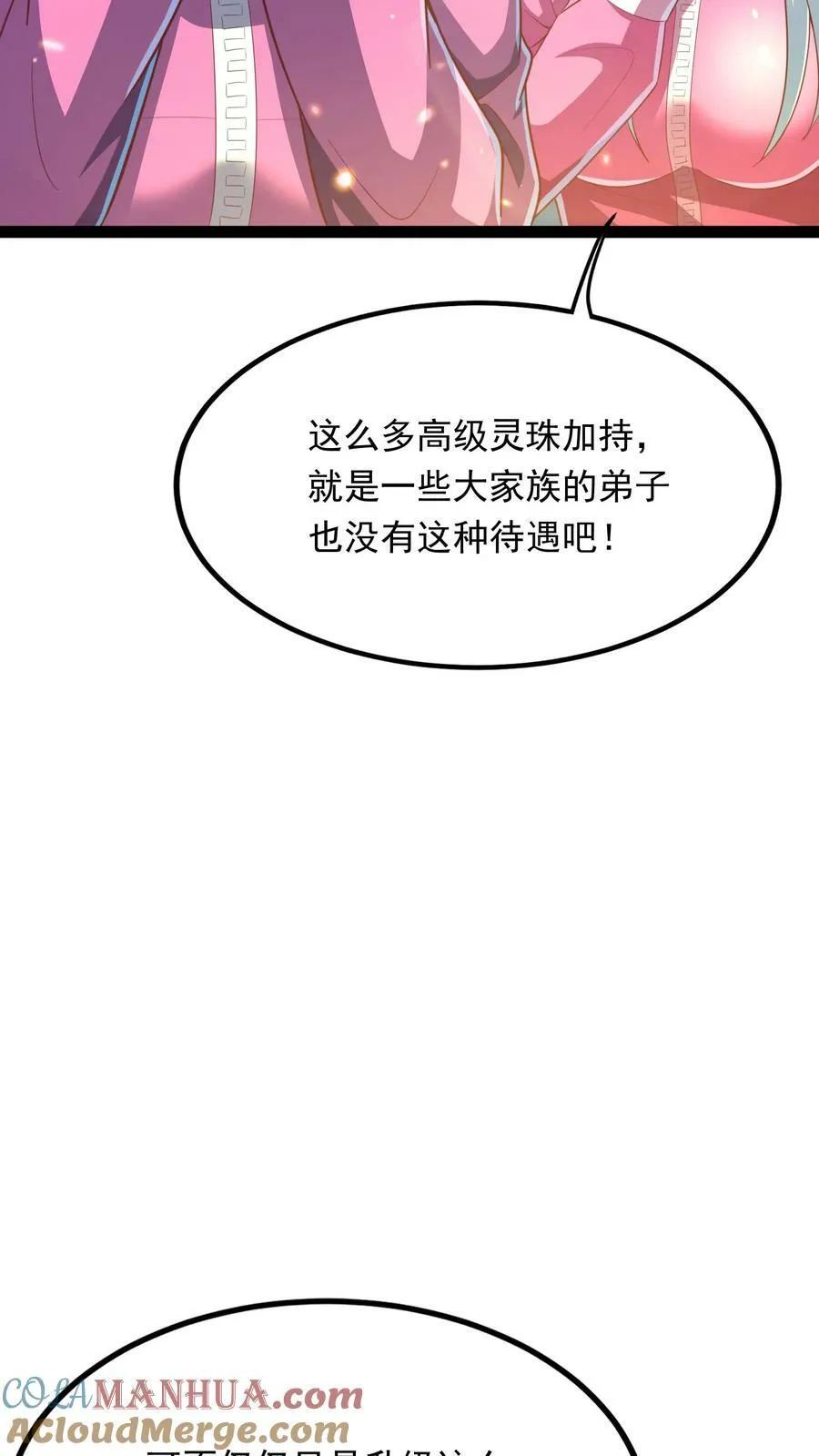 第189话 我要开挂了！ 第27页