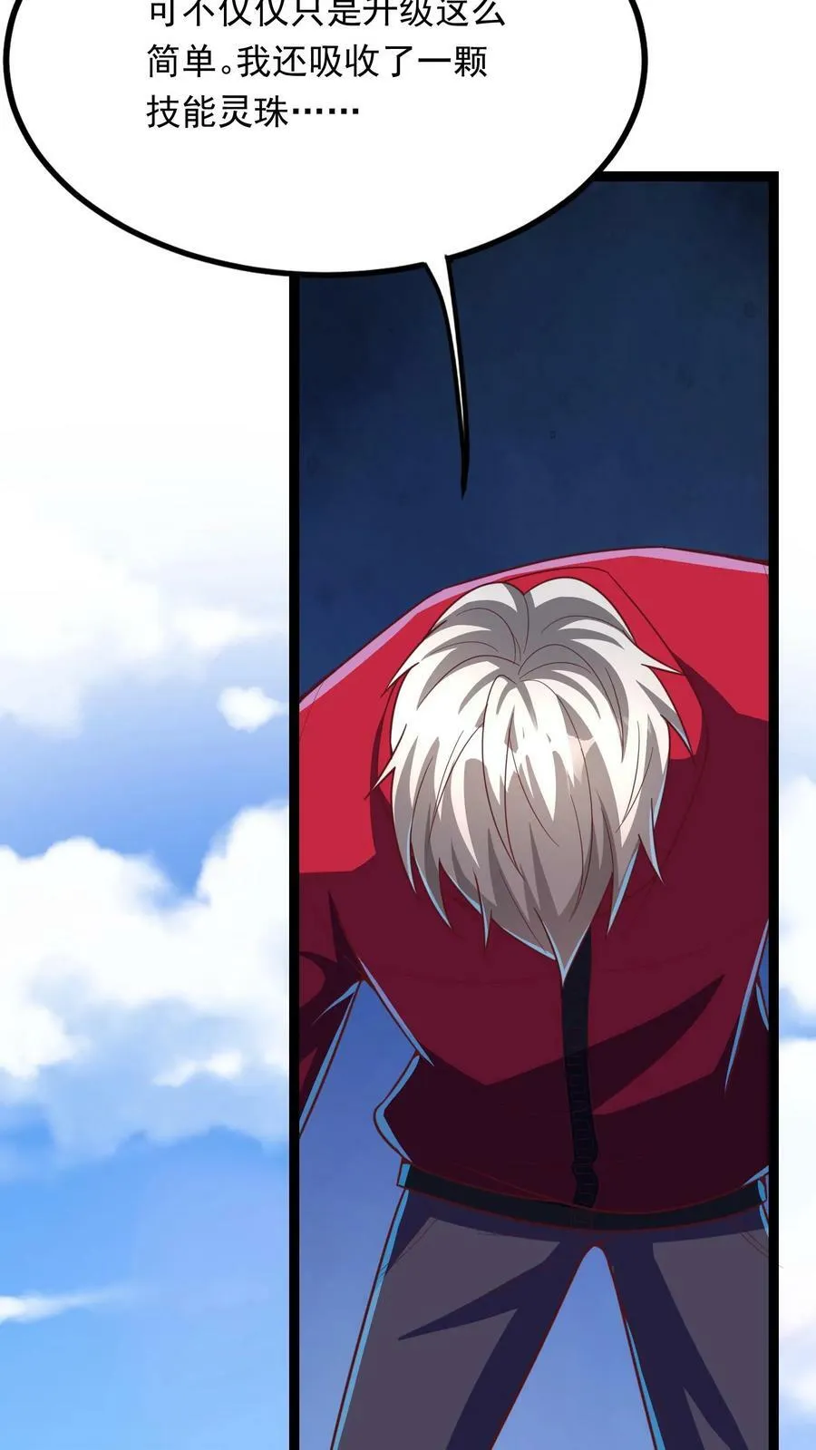 第189话 我要开挂了！ 第28页