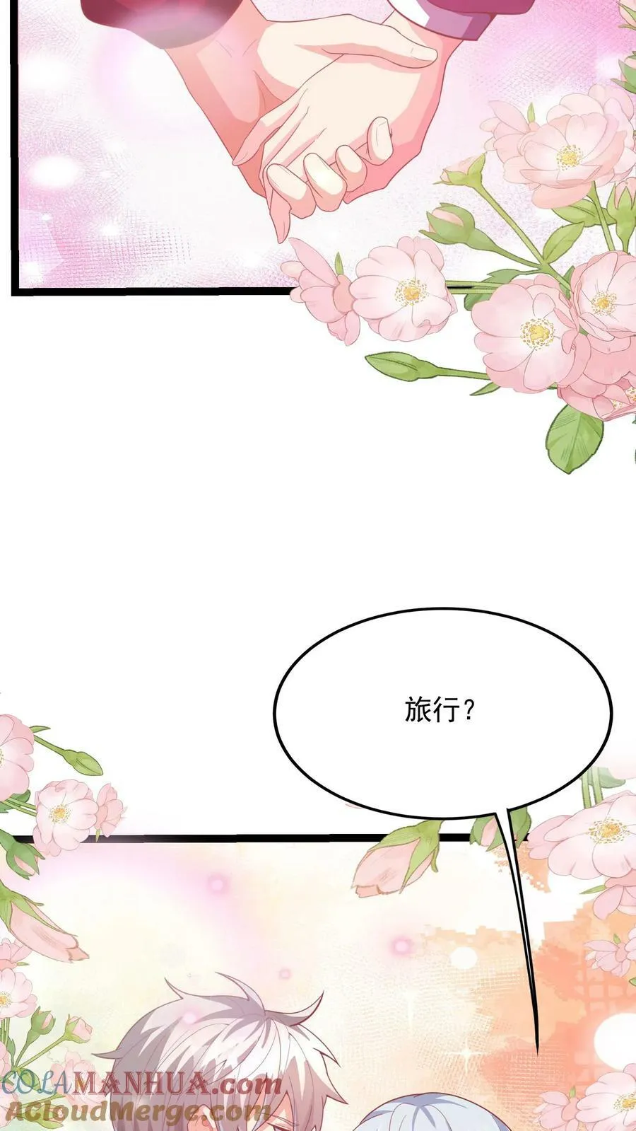 第189话 我要开挂了！ 第31页