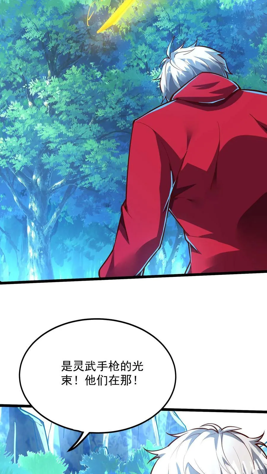 第188话 冰魂珠与等级飙升。 第4页