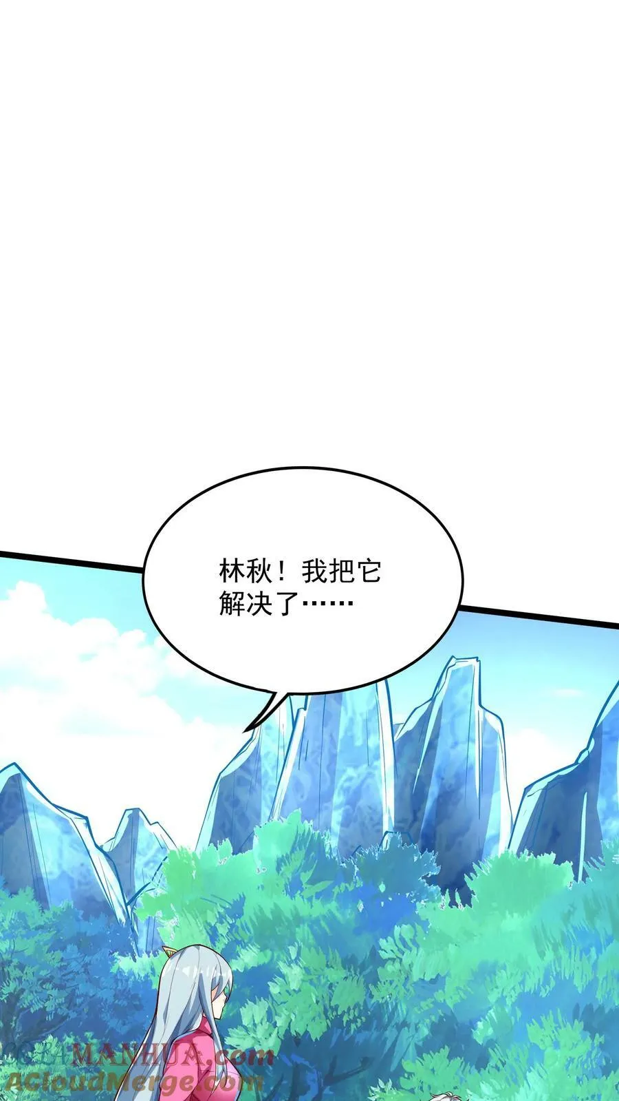 第188话 冰魂珠与等级飙升。 第9页