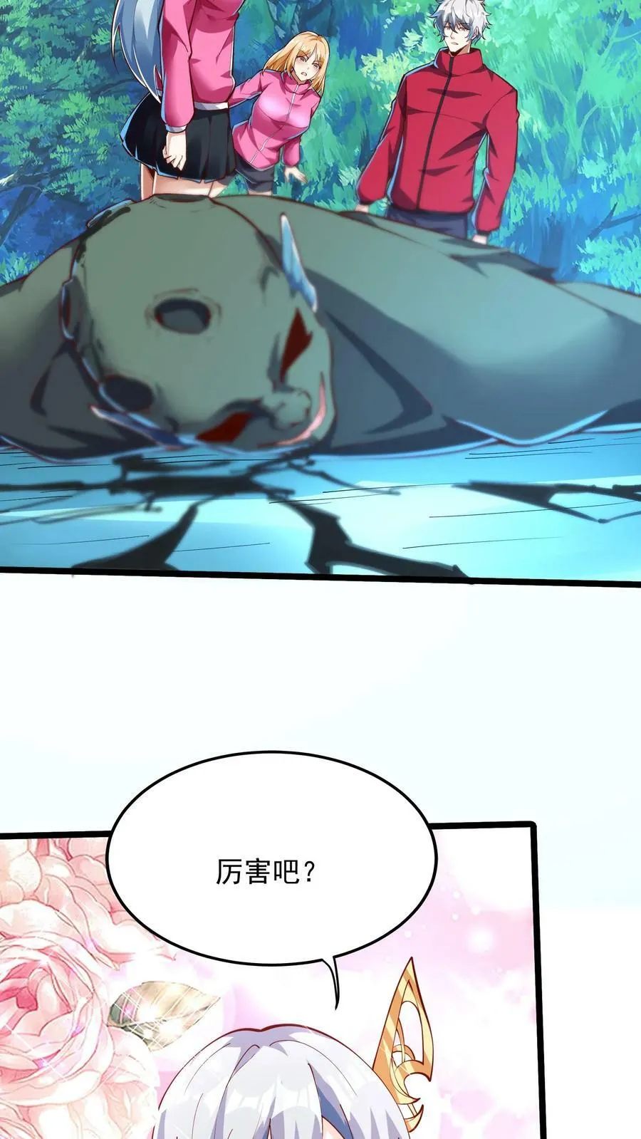 第188话 冰魂珠与等级飙升。 第10页