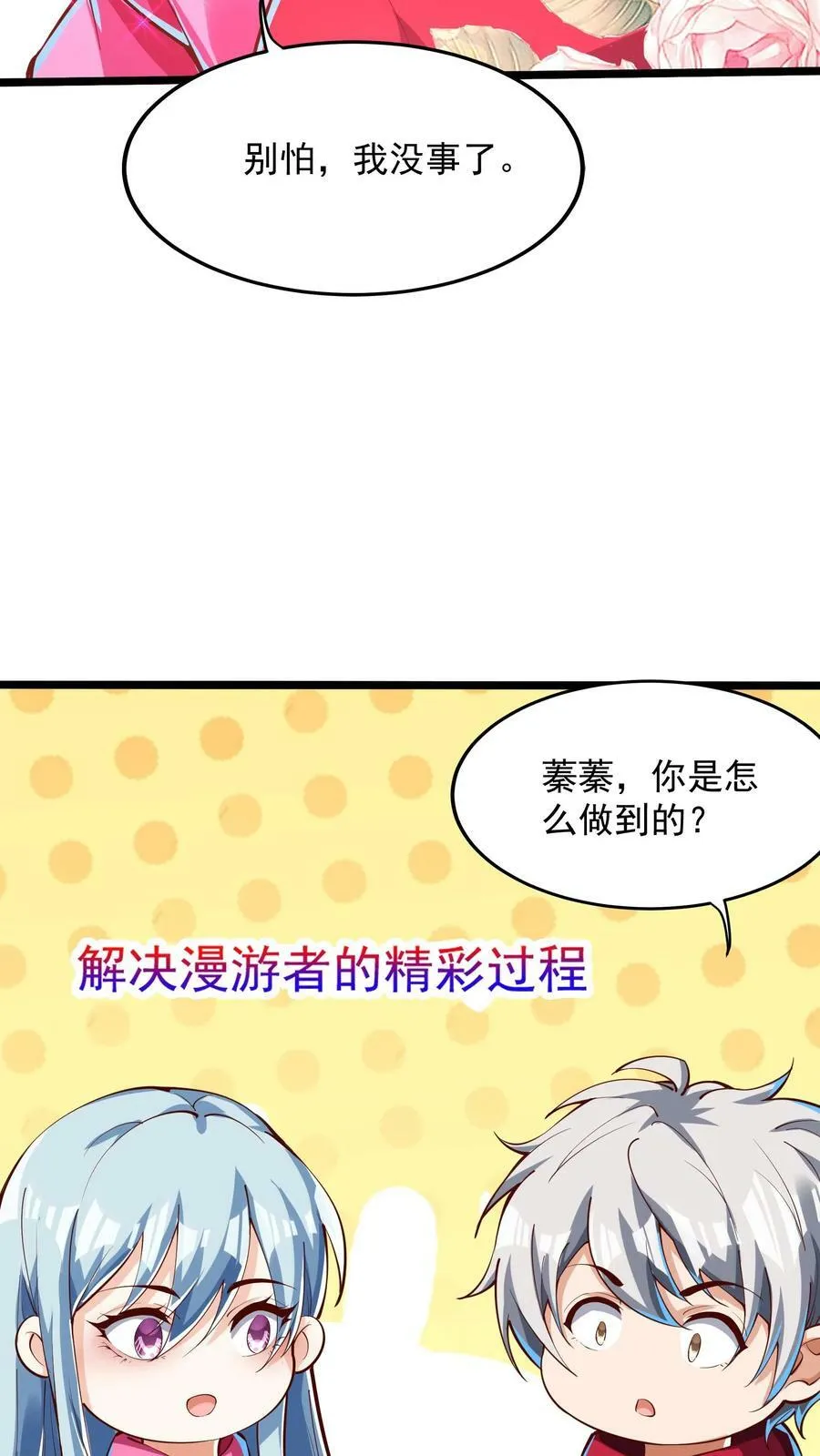 第188话 冰魂珠与等级飙升。 第14页