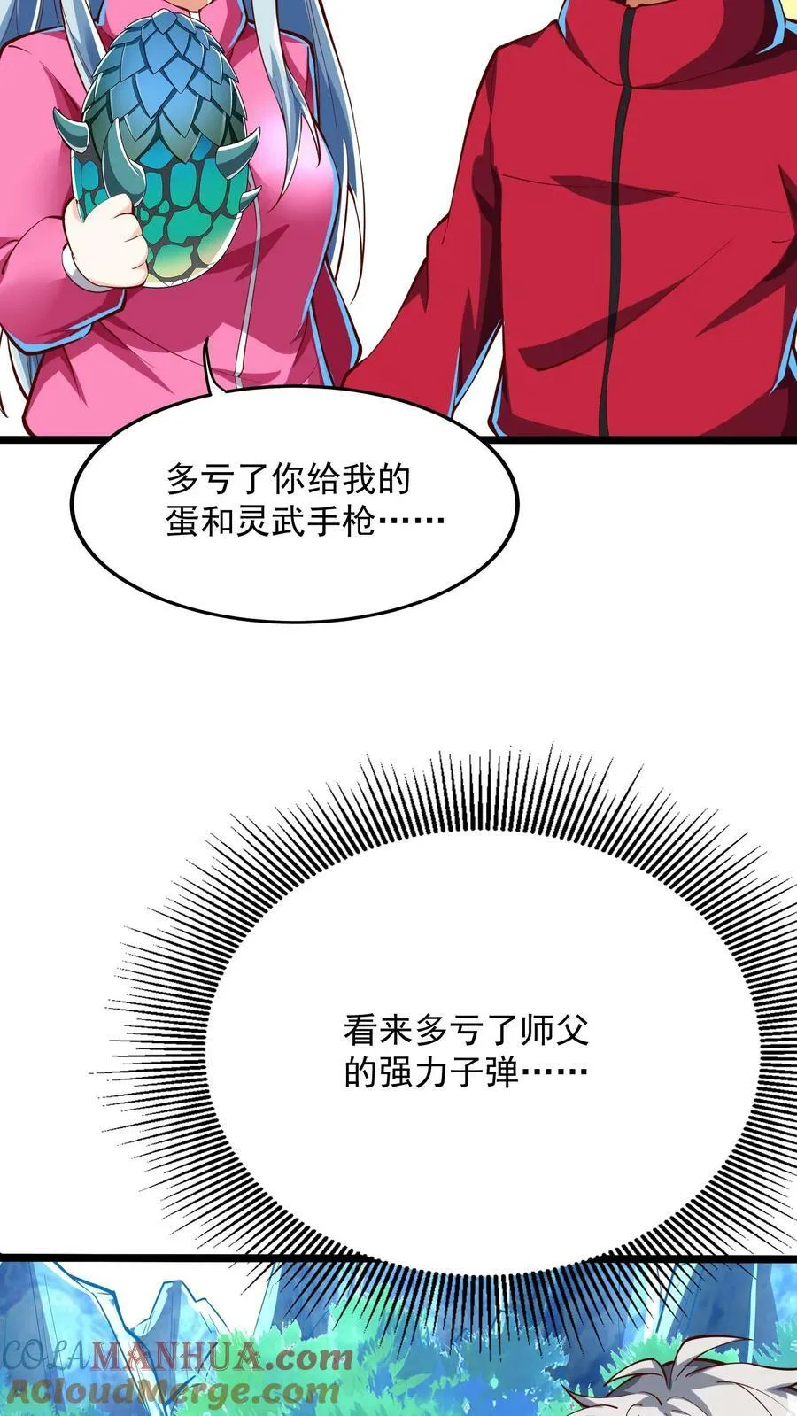 第188话 冰魂珠与等级飙升。 第15页