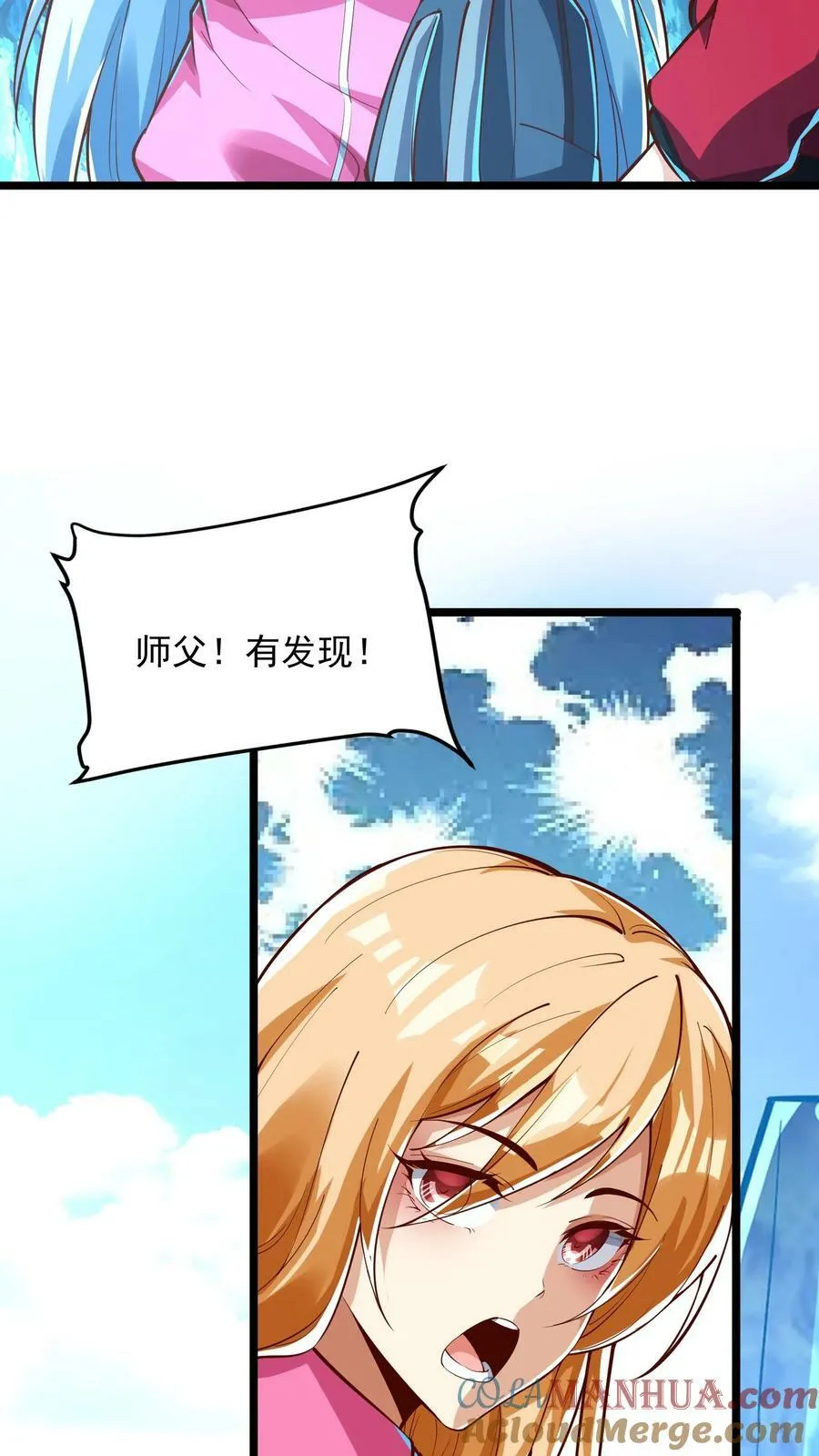 第188话 冰魂珠与等级飙升。 第19页