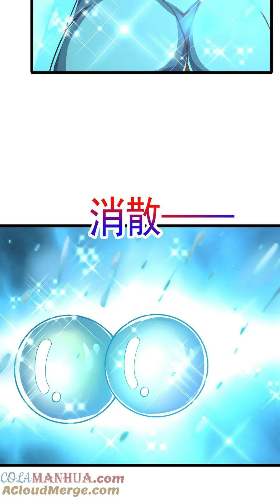 第188话 冰魂珠与等级飙升。 第23页