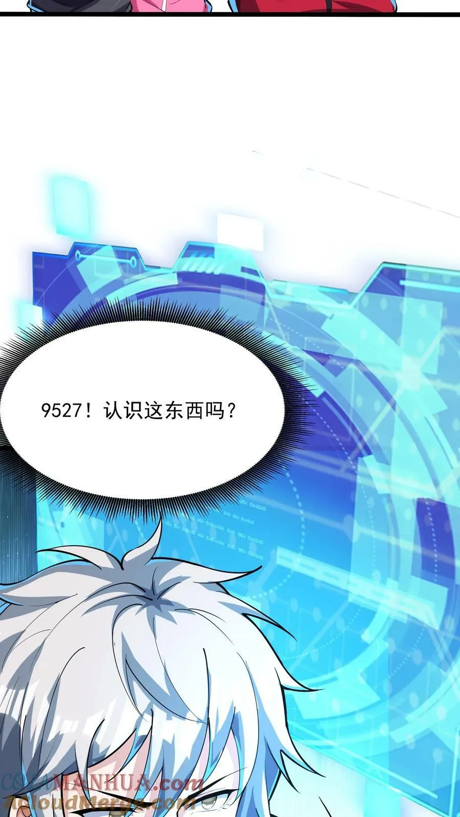 第188话 冰魂珠与等级飙升。 第25页