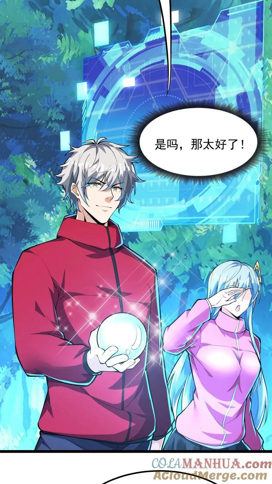 第188话 冰魂珠与等级飙升。 第27页