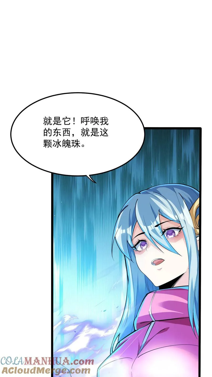 第188话 冰魂珠与等级飙升。 第29页
