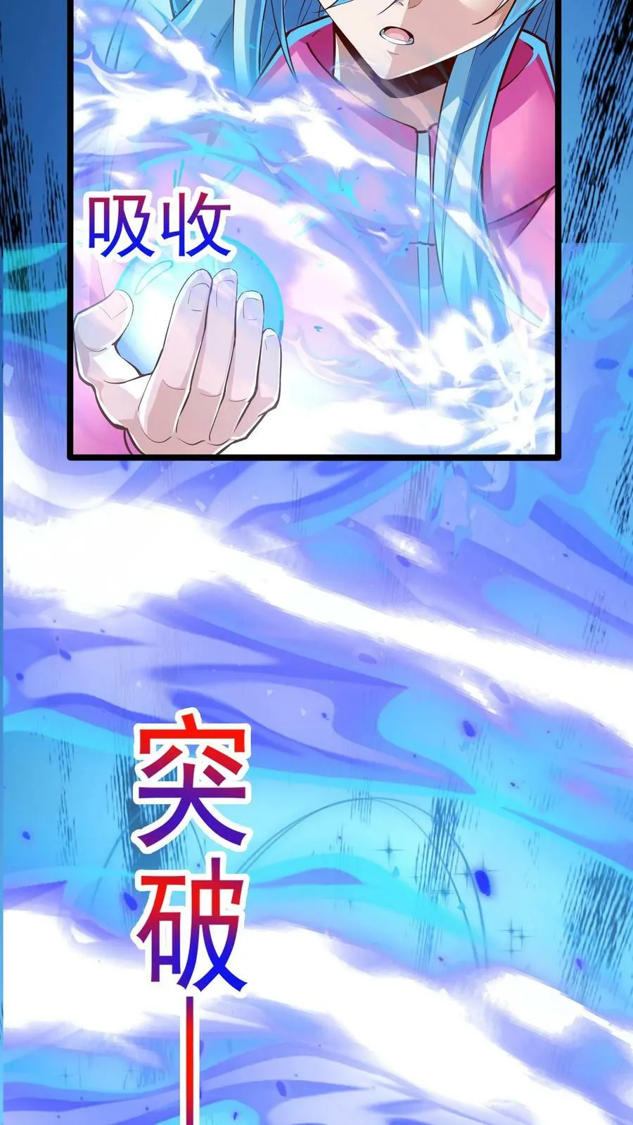 第188话 冰魂珠与等级飙升。 第32页
