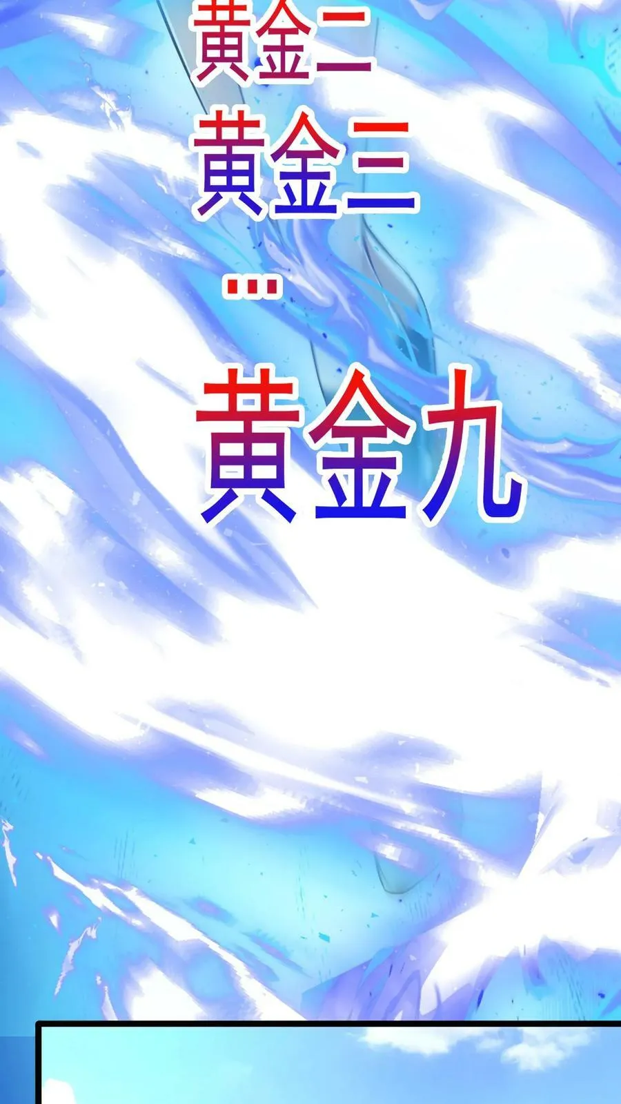 第188话 冰魂珠与等级飙升。 第34页