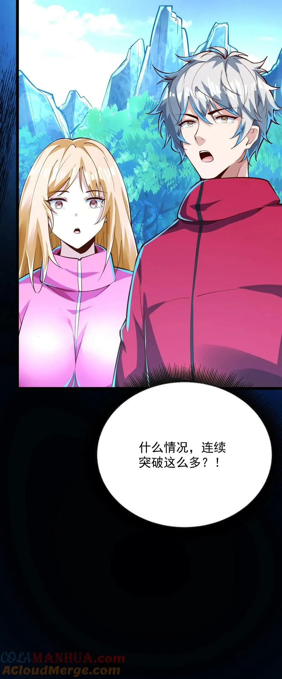第188话 冰魂珠与等级飙升。 第35页