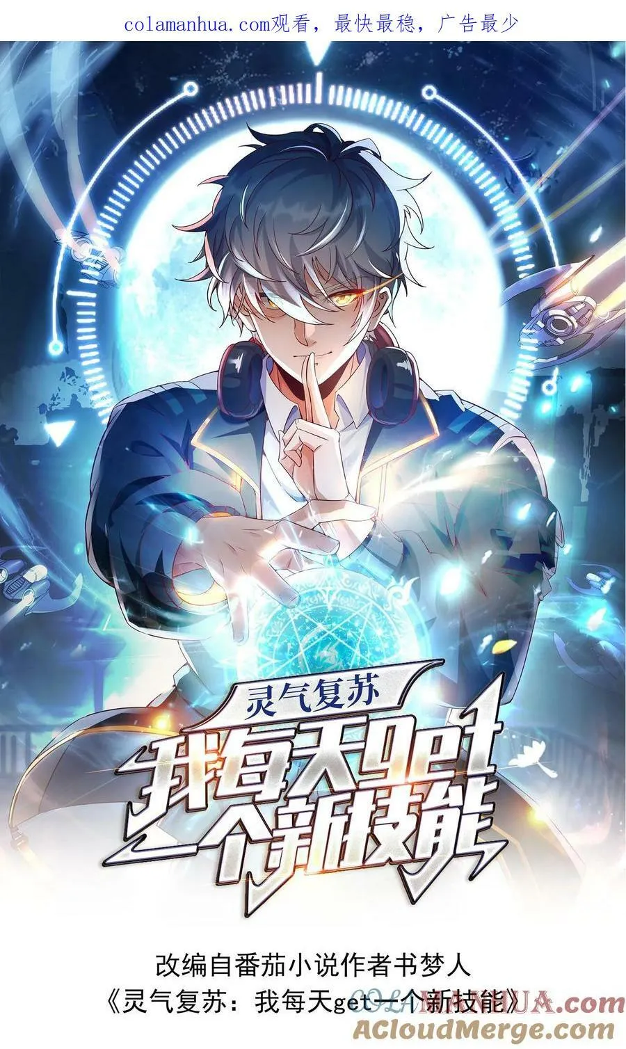 第187话 终结空间漫游者。 第1页