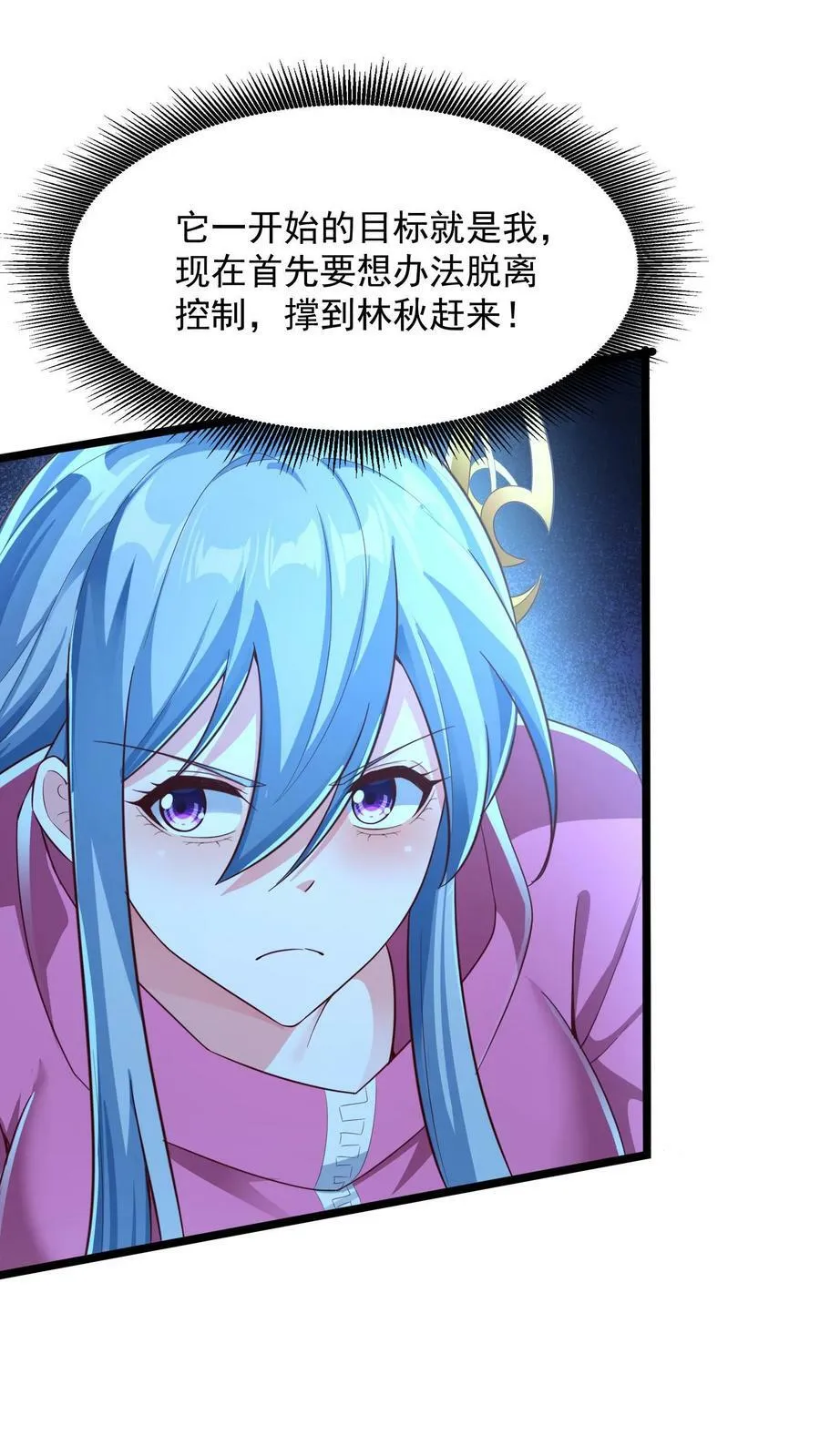 第187话 终结空间漫游者。 第2页