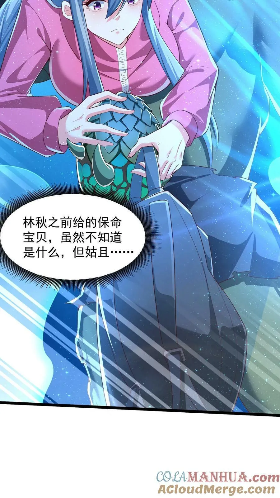 第187话 终结空间漫游者。 第5页