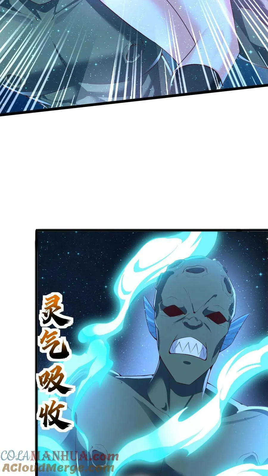 第187话 终结空间漫游者。 第7页