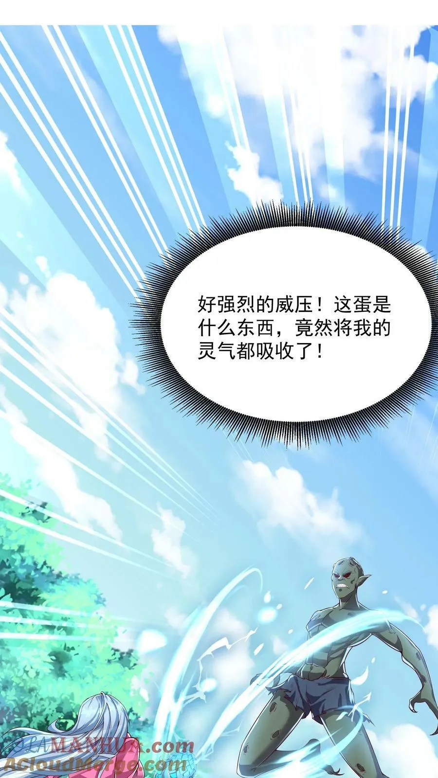 第187话 终结空间漫游者。 第9页