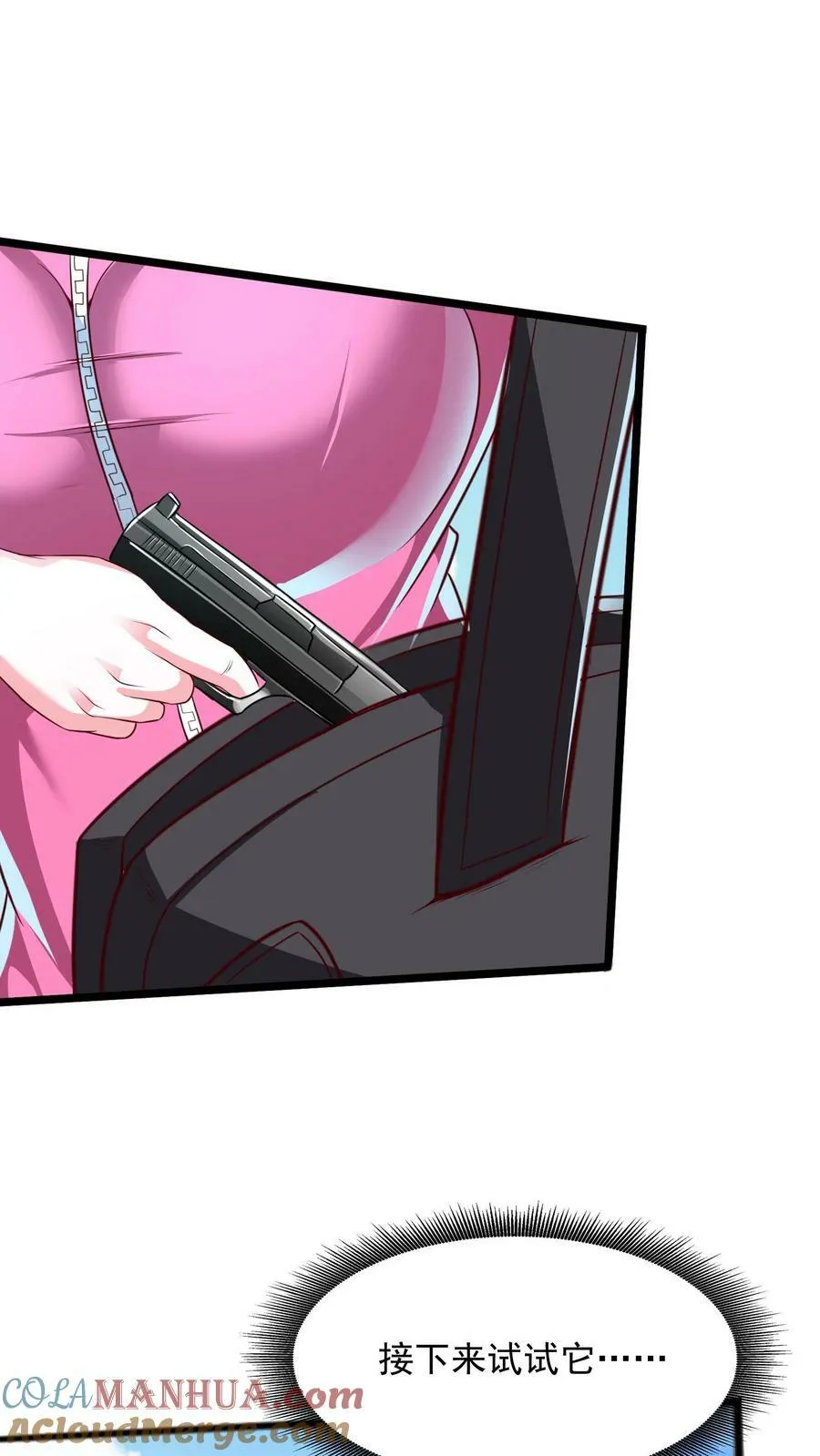 第187话 终结空间漫游者。 第13页