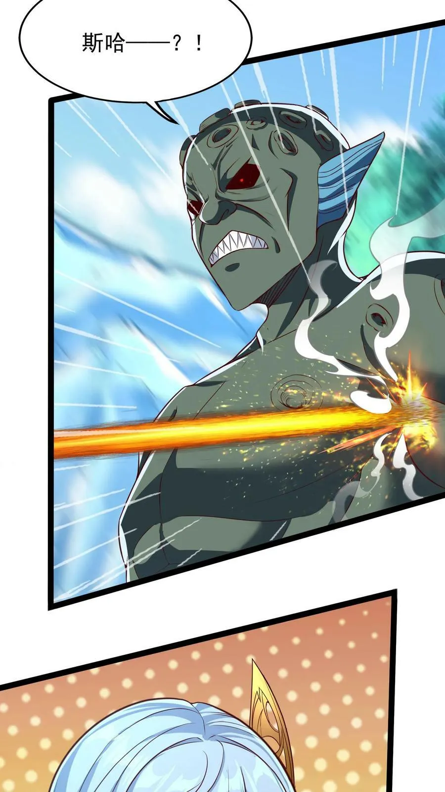 第187话 终结空间漫游者。 第20页
