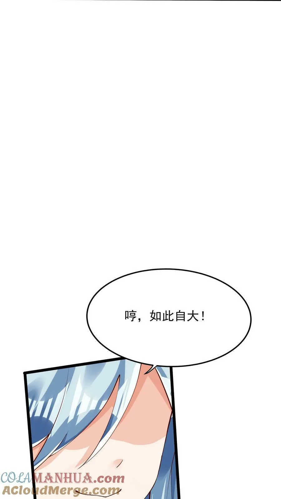 第187话 终结空间漫游者。 第27页