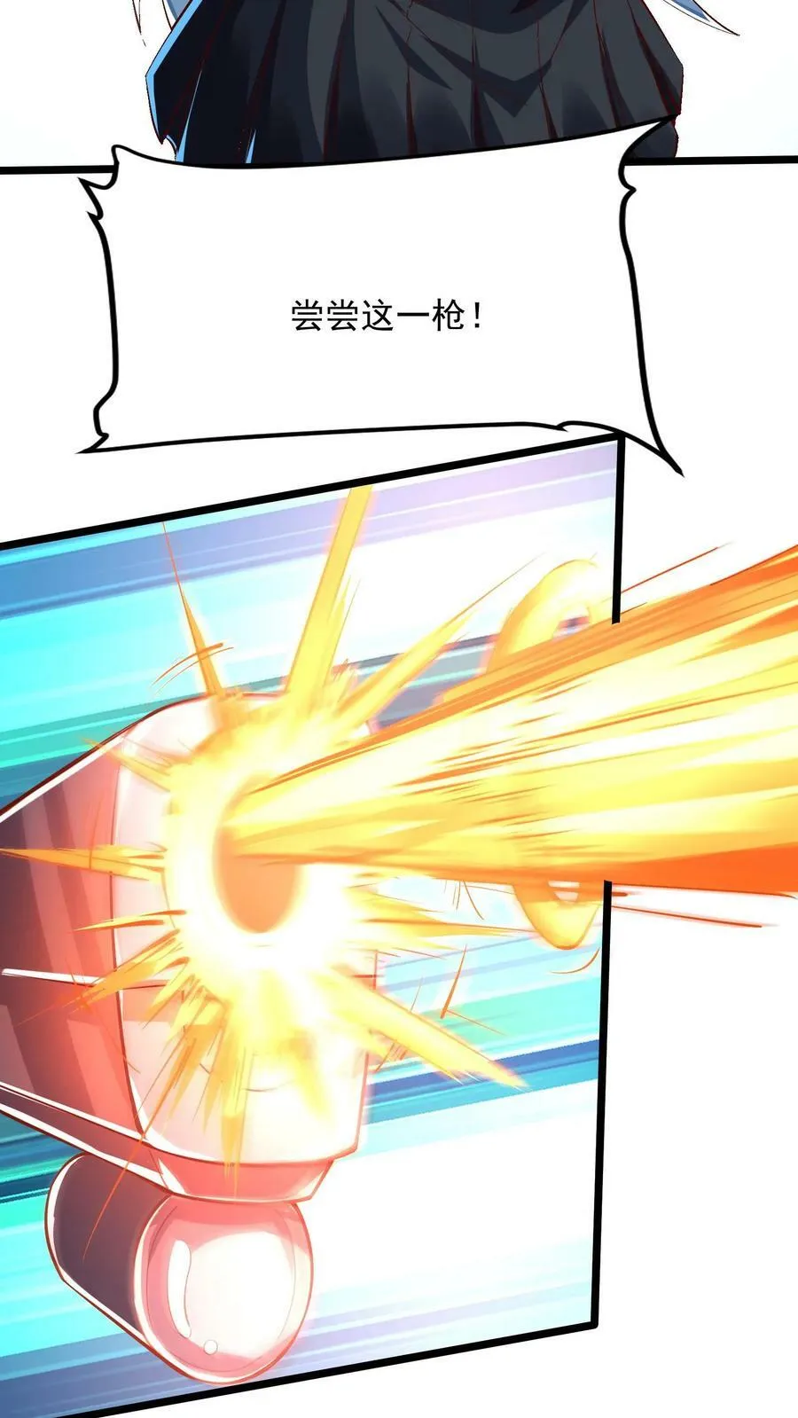 第187话 终结空间漫游者。 第30页