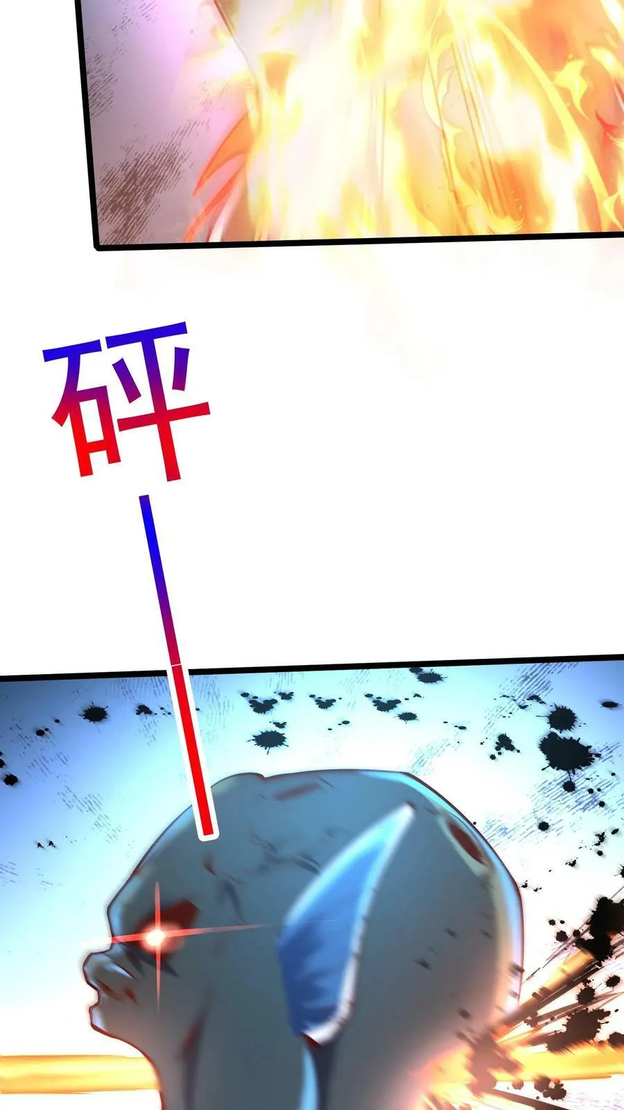 第187话 终结空间漫游者。 第32页
