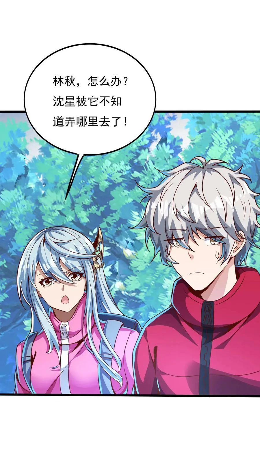 第186话 蓁蓁被抓走了！ 第2页