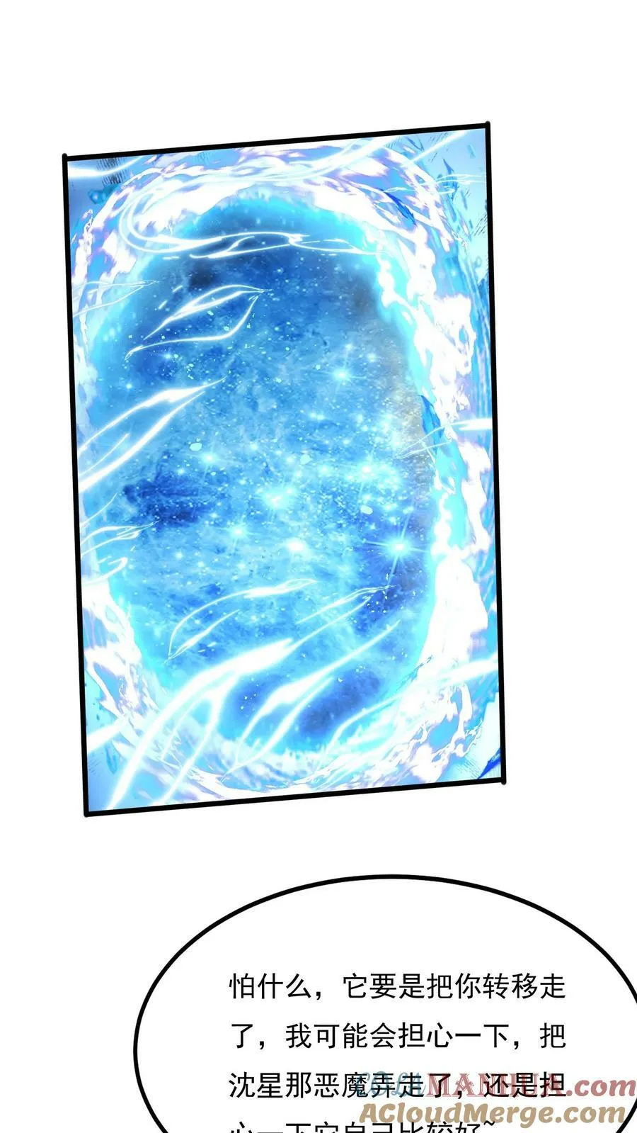 第186话 蓁蓁被抓走了！ 第3页