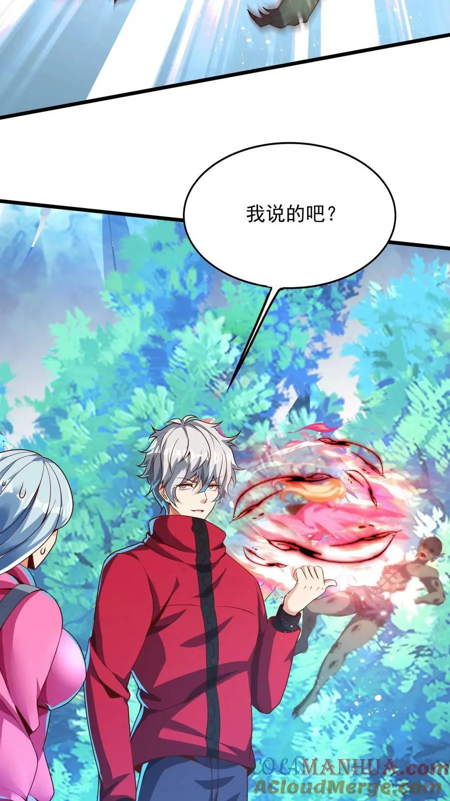 第186话 蓁蓁被抓走了！ 第9页