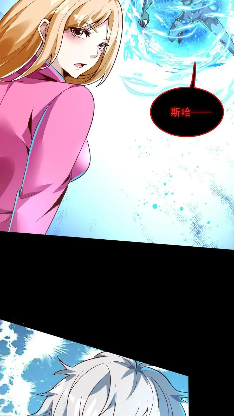 第186话 蓁蓁被抓走了！ 第14页
