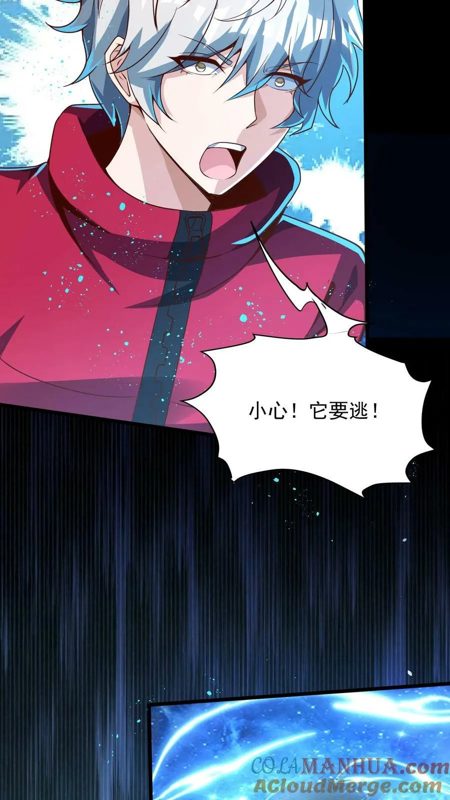 第186话 蓁蓁被抓走了！ 第15页