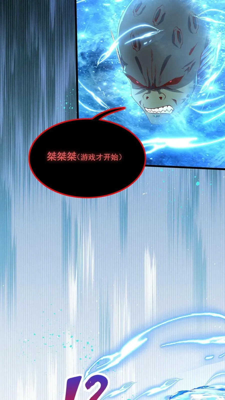 第186话 蓁蓁被抓走了！ 第16页