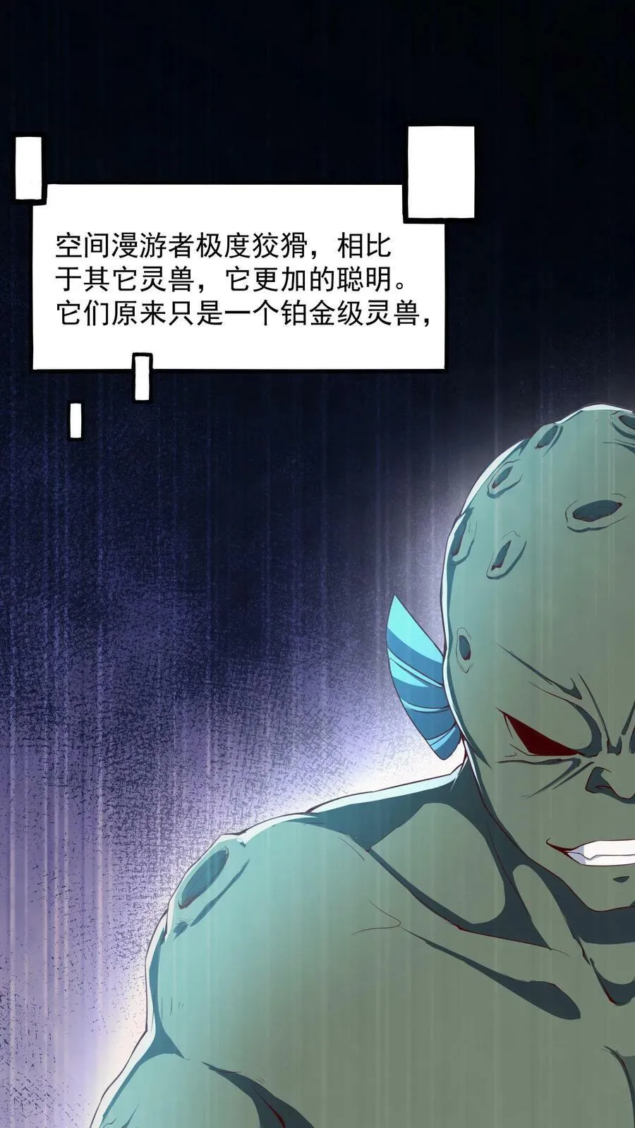 第186话 蓁蓁被抓走了！ 第24页