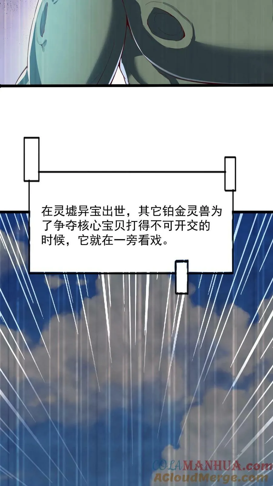 第186话 蓁蓁被抓走了！ 第25页
