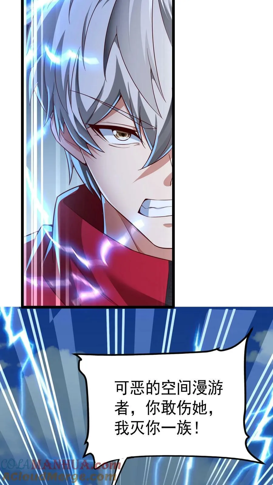 第186话 蓁蓁被抓走了！ 第29页