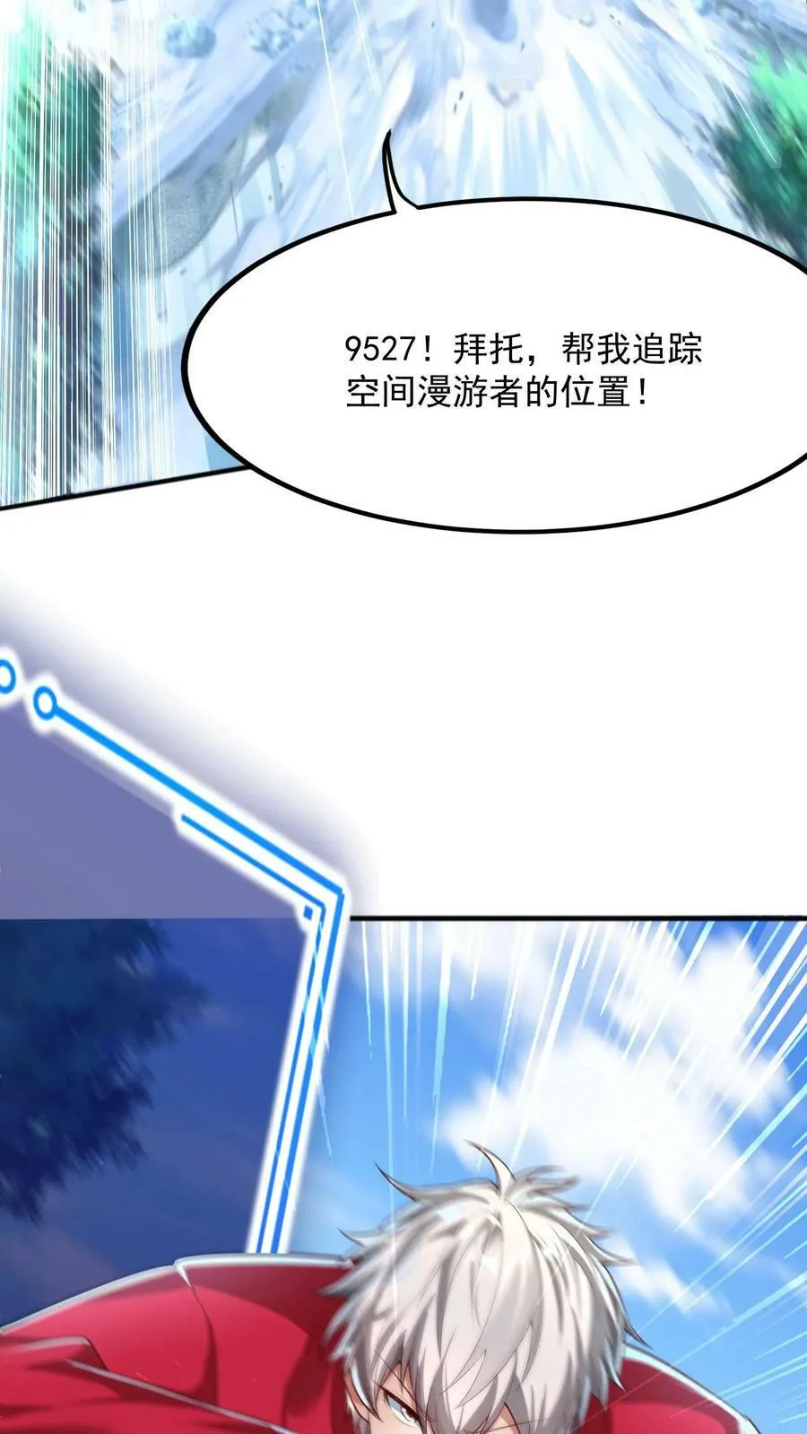 第186话 蓁蓁被抓走了！ 第32页