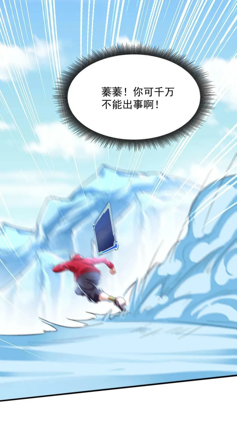 第186话 蓁蓁被抓走了！ 第34页
