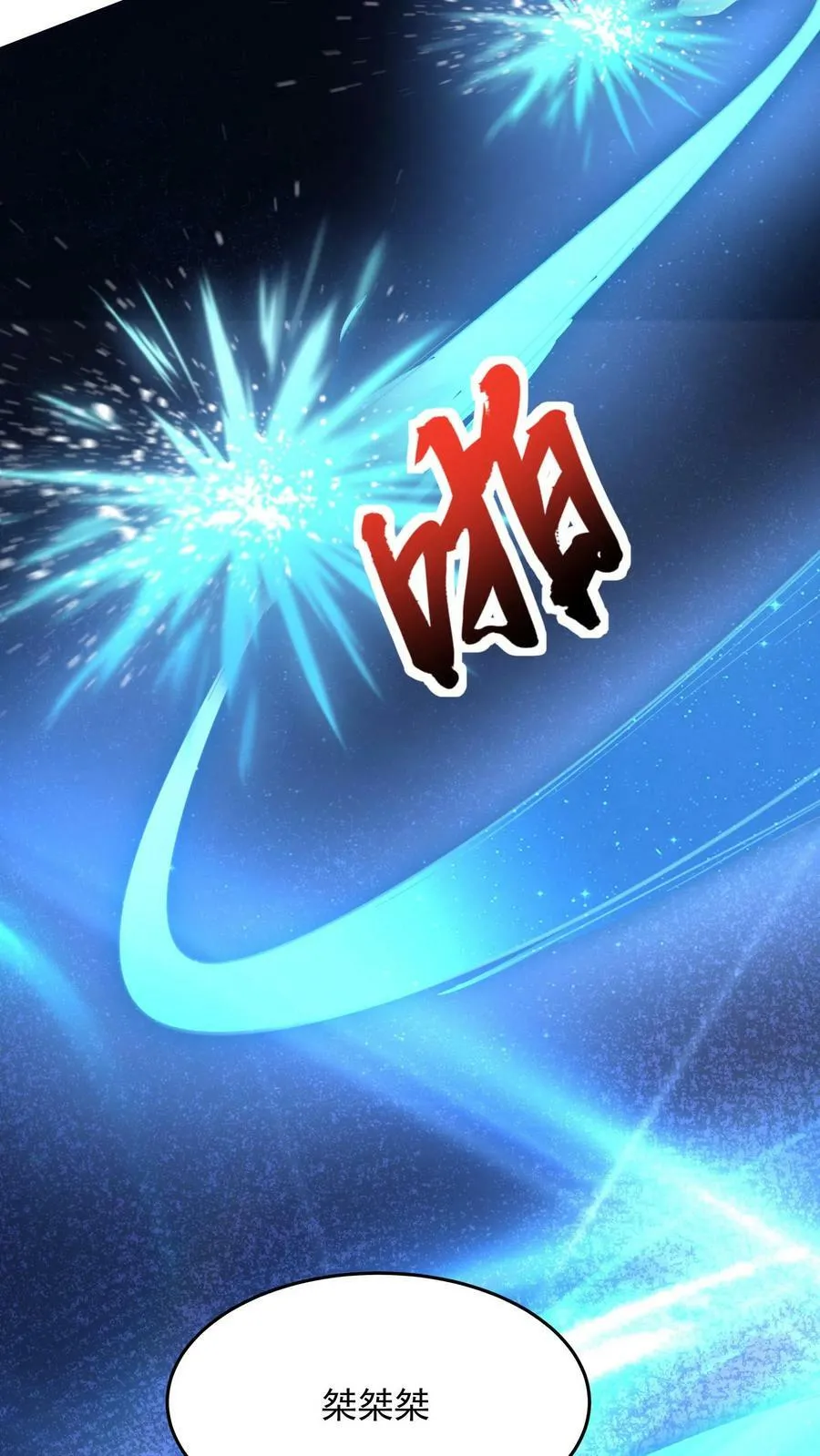 第186话 蓁蓁被抓走了！ 第36页