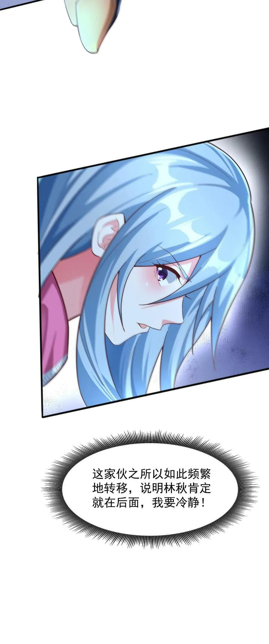 第186话 蓁蓁被抓走了！ 第38页