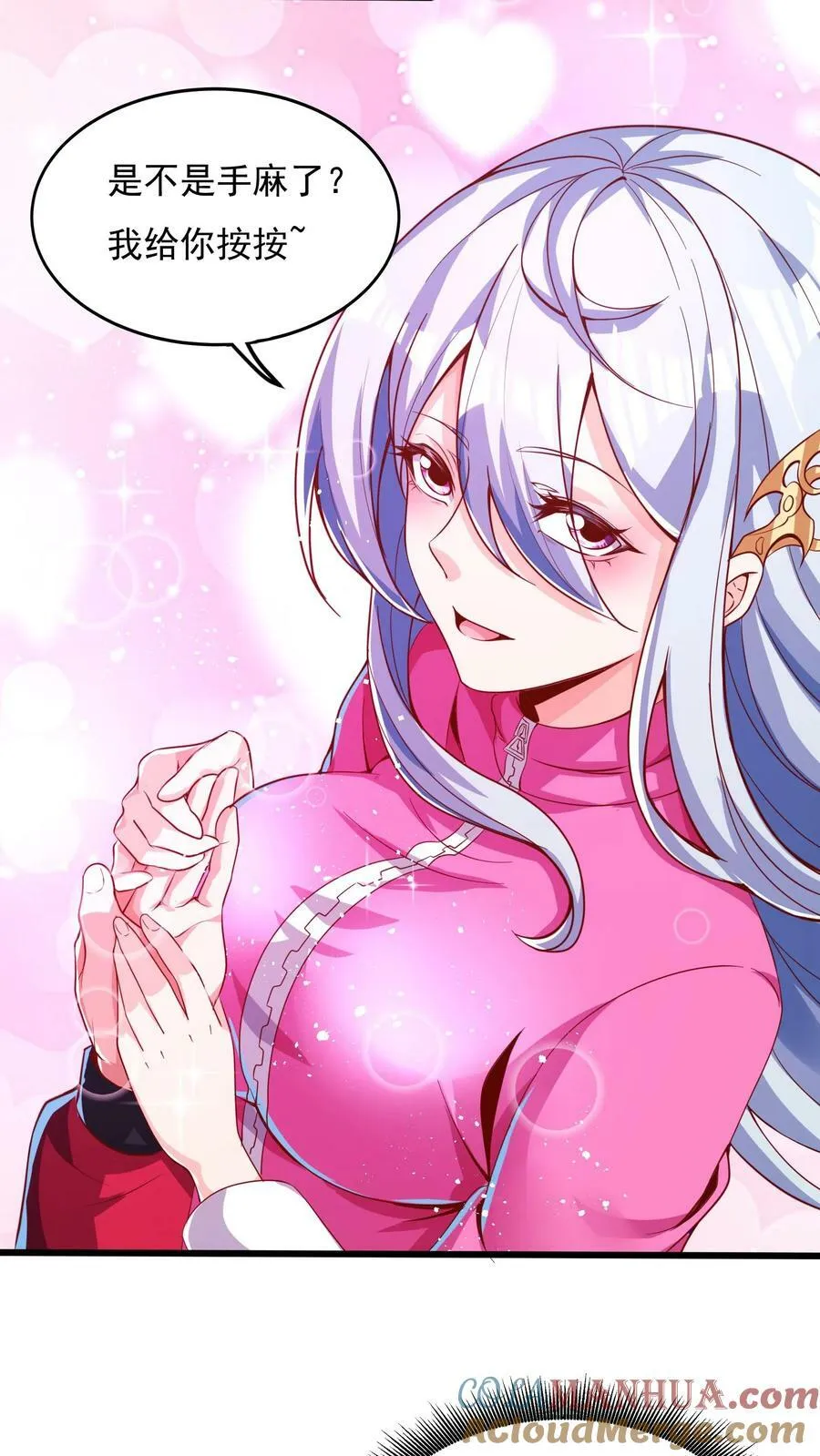 第185话 你们死定了！ 第5页