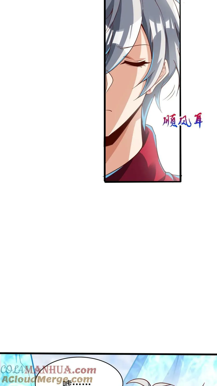 第185话 你们死定了！ 第7页
