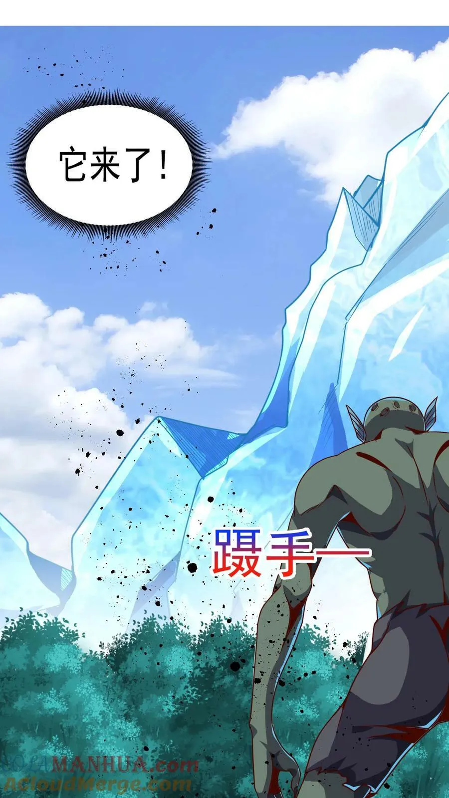 第185话 你们死定了！ 第9页
