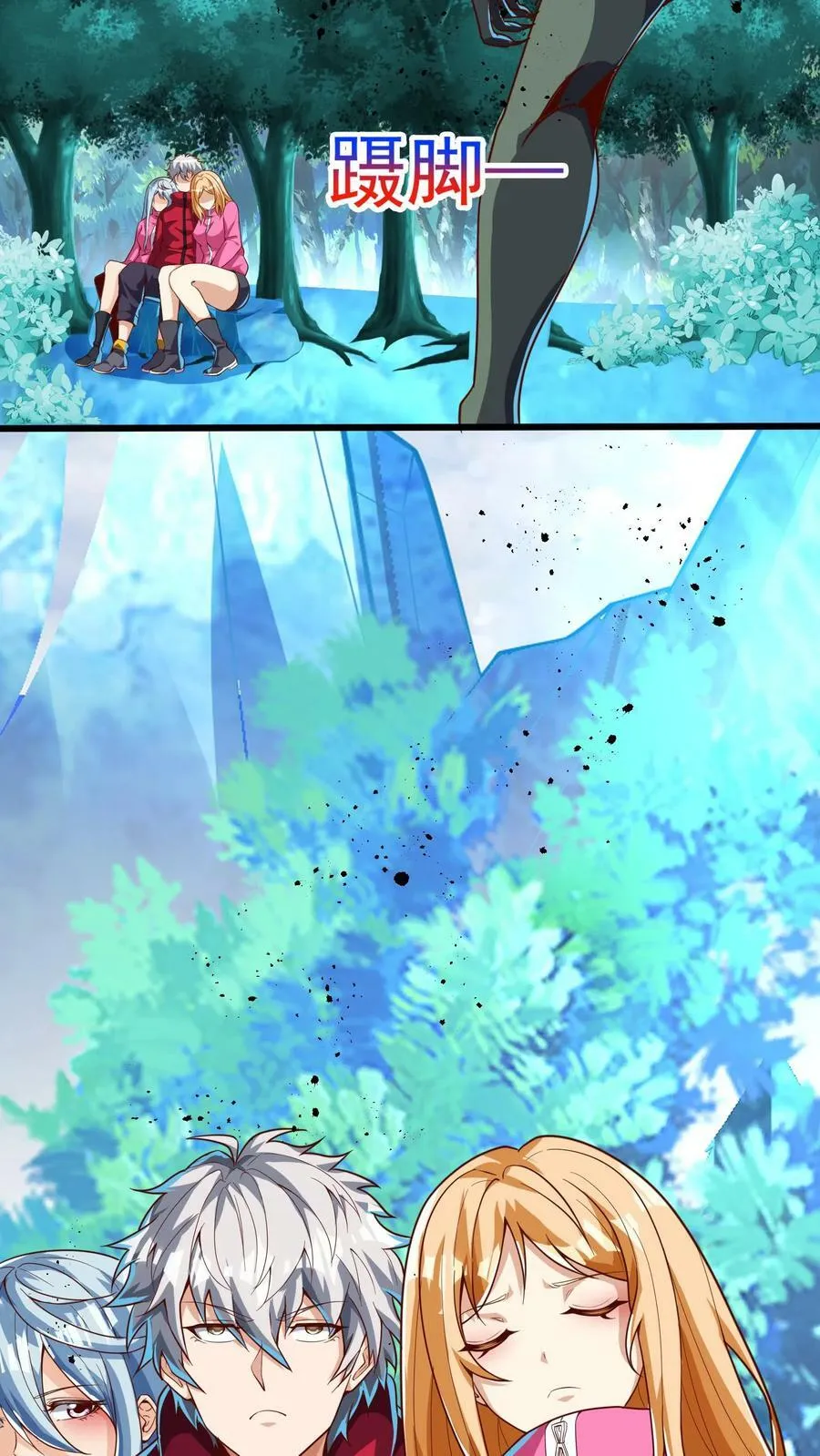 第185话 你们死定了！ 第10页