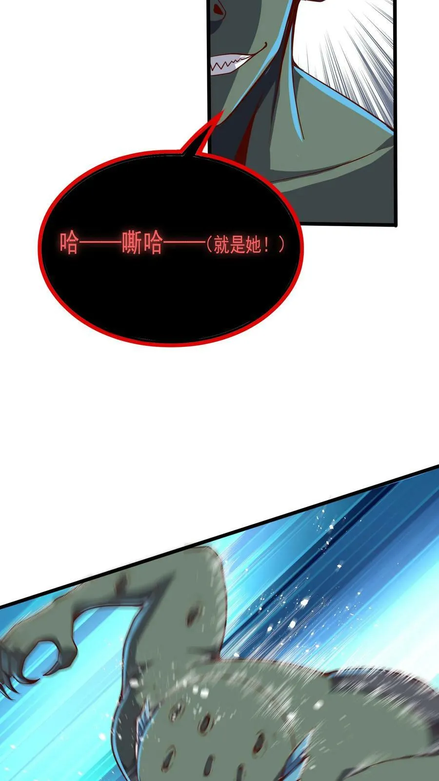 第185话 你们死定了！ 第12页