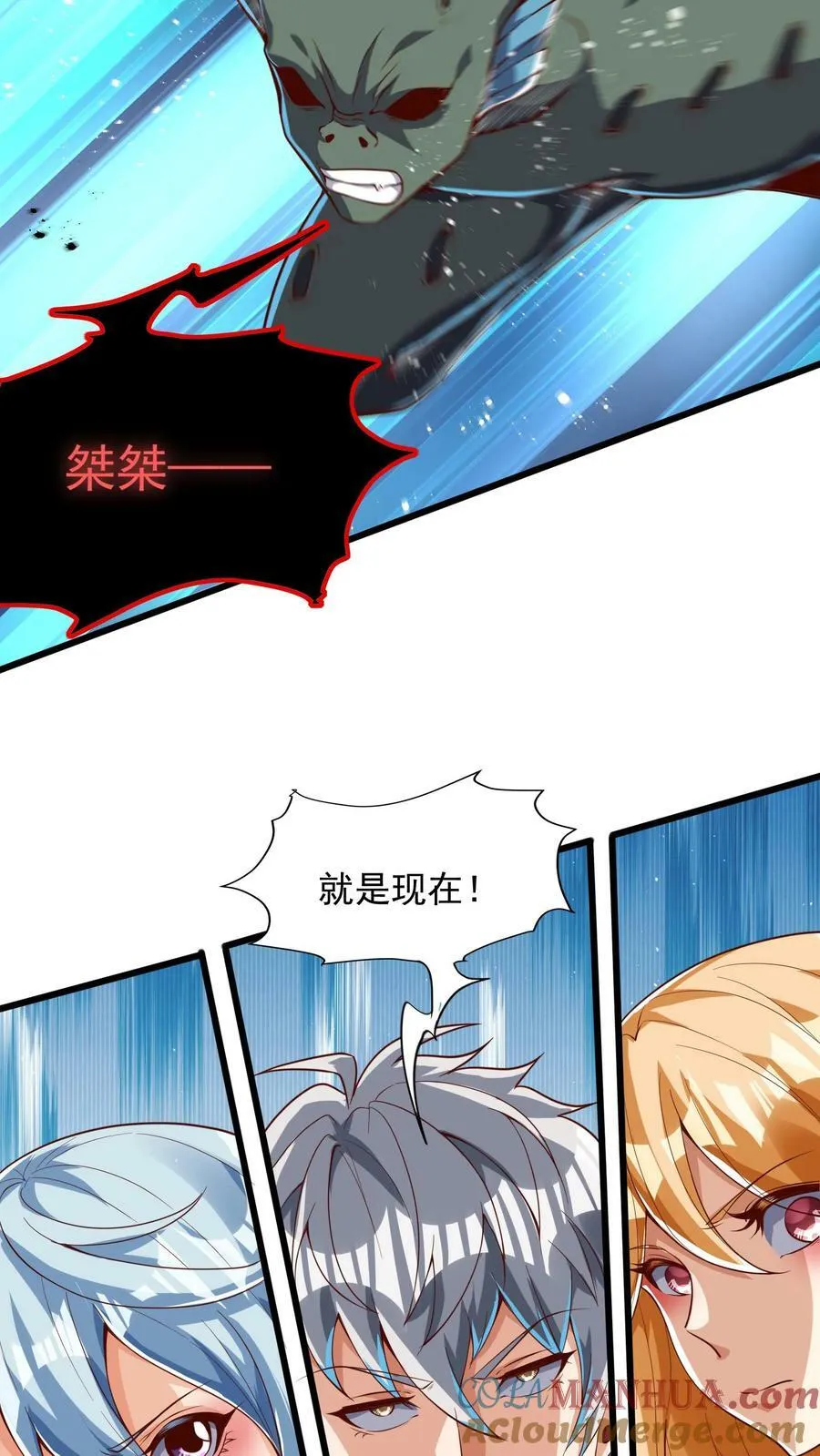 第185话 你们死定了！ 第13页