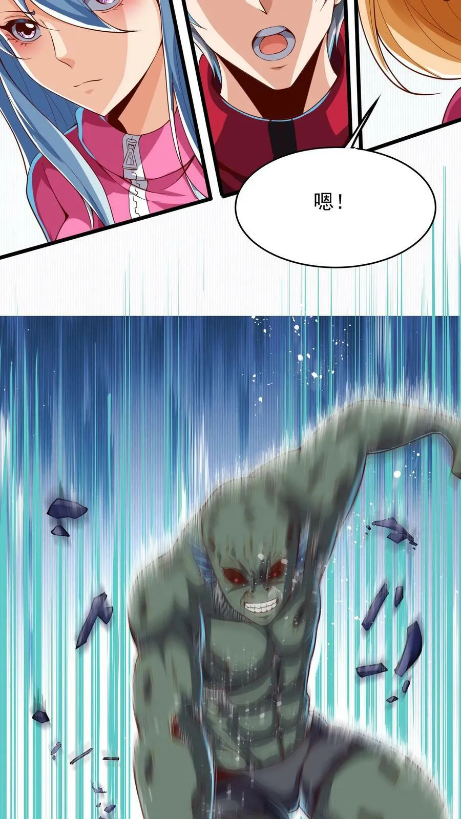第185话 你们死定了！ 第14页